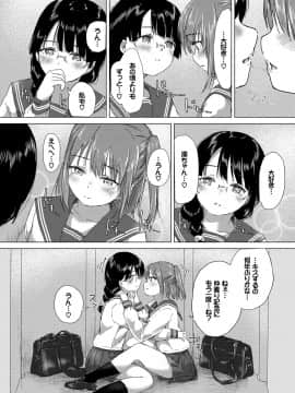 (成年コミック) [syou] 百合の蕾が咲く頃に [DL版]_082