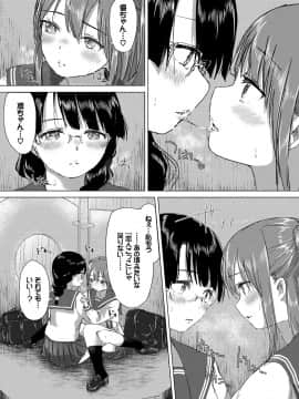 (成年コミック) [syou] 百合の蕾が咲く頃に [DL版]_085