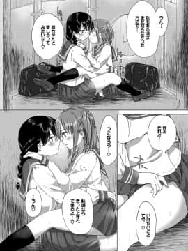 (成年コミック) [syou] 百合の蕾が咲く頃に [DL版]_086