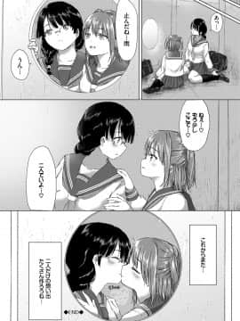 (成年コミック) [syou] 百合の蕾が咲く頃に [DL版]_092