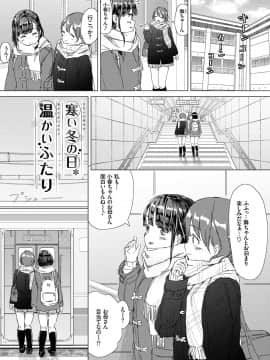 (成年コミック) [syou] 百合の蕾が咲く頃に [DL版]_093
