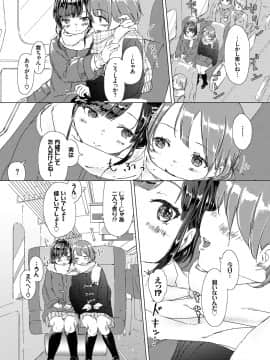 (成年コミック) [syou] 百合の蕾が咲く頃に [DL版]_094