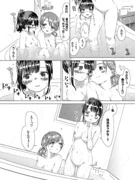 (成年コミック) [syou] 百合の蕾が咲く頃に [DL版]_101