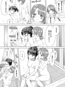 (成年コミック) [syou] 百合の蕾が咲く頃に [DL版]_102