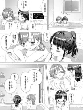 (成年コミック) [syou] 百合の蕾が咲く頃に [DL版]_111
