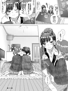 (成年コミック) [syou] 百合の蕾が咲く頃に [DL版]_112