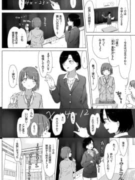 (成年コミック) [syou] 百合の蕾が咲く頃に [DL版]_114