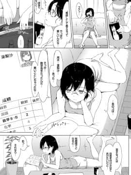 (成年コミック) [syou] 百合の蕾が咲く頃に [DL版]_115