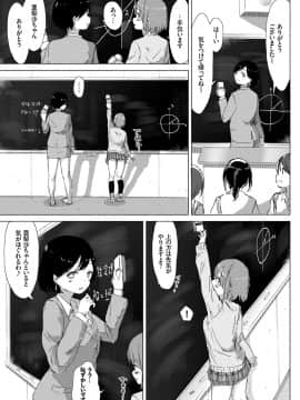 (成年コミック) [syou] 百合の蕾が咲く頃に [DL版]_117