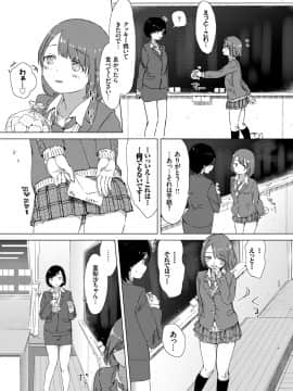 (成年コミック) [syou] 百合の蕾が咲く頃に [DL版]_119
