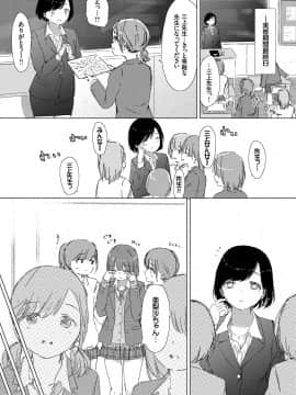 (成年コミック) [syou] 百合の蕾が咲く頃に [DL版]_120