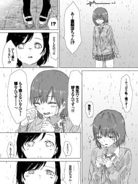 (成年コミック) [syou] 百合の蕾が咲く頃に [DL版]_122