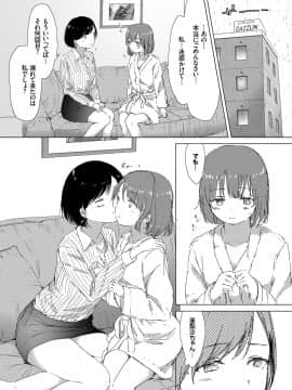 (成年コミック) [syou] 百合の蕾が咲く頃に [DL版]_124