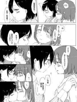 (成年コミック) [syou] 百合の蕾が咲く頃に [DL版]_125