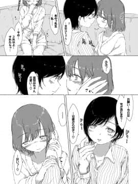 (成年コミック) [syou] 百合の蕾が咲く頃に [DL版]_126