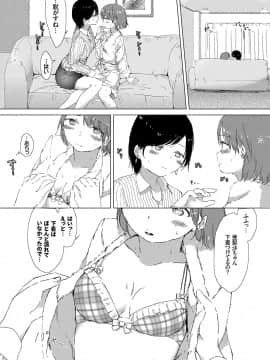 (成年コミック) [syou] 百合の蕾が咲く頃に [DL版]_127