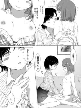 (成年コミック) [syou] 百合の蕾が咲く頃に [DL版]_128