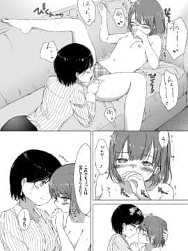 (成年コミック) [syou] 百合の蕾が咲く頃に [DL版]_132