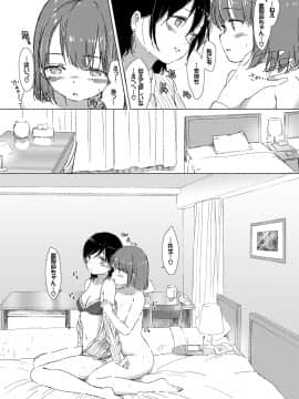 (成年コミック) [syou] 百合の蕾が咲く頃に [DL版]_133