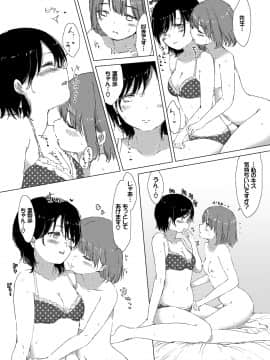 (成年コミック) [syou] 百合の蕾が咲く頃に [DL版]_134