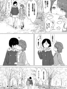(成年コミック) [syou] 百合の蕾が咲く頃に [DL版]_138