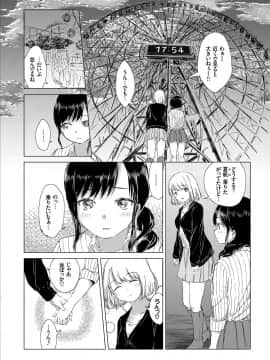 (成年コミック) [syou] 百合の蕾が咲く頃に [DL版]_140
