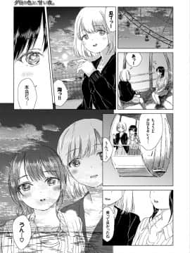 (成年コミック) [syou] 百合の蕾が咲く頃に [DL版]_141