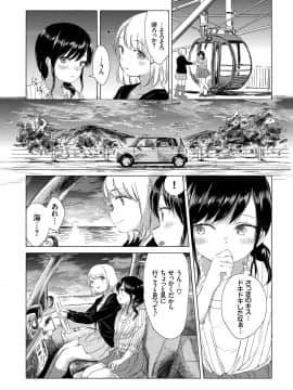 (成年コミック) [syou] 百合の蕾が咲く頃に [DL版]_144