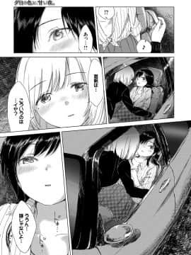 (成年コミック) [syou] 百合の蕾が咲く頃に [DL版]_147