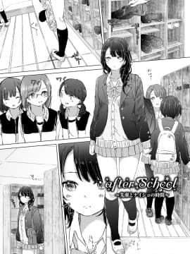 (成年コミック) [syou] 百合の蕾が咲く頃に [DL版]_159