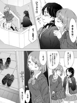 (成年コミック) [syou] 百合の蕾が咲く頃に [DL版]_162