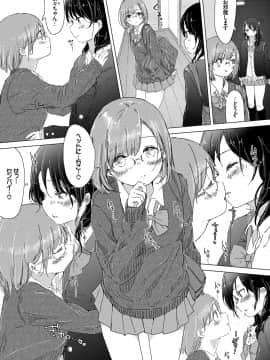 (成年コミック) [syou] 百合の蕾が咲く頃に [DL版]_163
