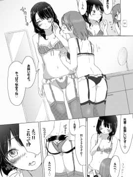 (成年コミック) [syou] 百合の蕾が咲く頃に [DL版]_168