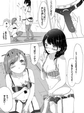 (成年コミック) [syou] 百合の蕾が咲く頃に [DL版]_169