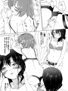 (成年コミック) [syou] 百合の蕾が咲く頃に [DL版]_172