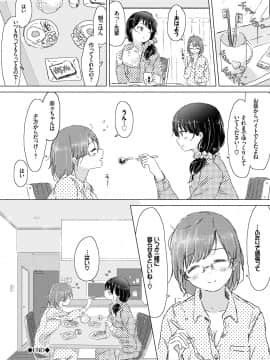(成年コミック) [syou] 百合の蕾が咲く頃に [DL版]_178