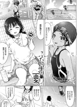 (成年コミック) [syou] 百合の蕾が咲く頃に [DL版]_179