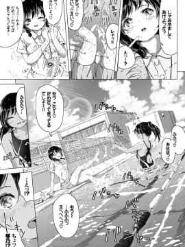 (成年コミック) [syou] 百合の蕾が咲く頃に [DL版]_181