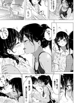 (成年コミック) [syou] 百合の蕾が咲く頃に [DL版]_183