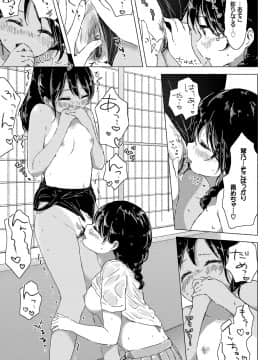 (成年コミック) [syou] 百合の蕾が咲く頃に [DL版]_187