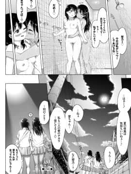 (成年コミック) [syou] 百合の蕾が咲く頃に [DL版]_194