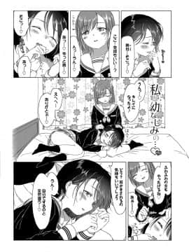 (成年コミック) [syou] 百合の蕾が咲く頃に [DL版]_195