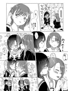 (成年コミック) [syou] 百合の蕾が咲く頃に [DL版]_198