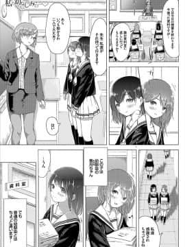 (成年コミック) [syou] 百合の蕾が咲く頃に [DL版]_199