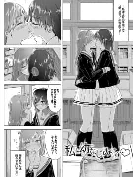 (成年コミック) [syou] 百合の蕾が咲く頃に [DL版]_200