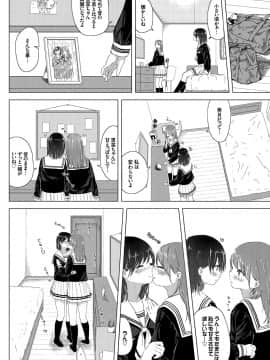(成年コミック) [syou] 百合の蕾が咲く頃に [DL版]_202