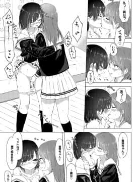 (成年コミック) [syou] 百合の蕾が咲く頃に [DL版]_205