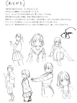 (成年コミック) [syou] 百合の蕾が咲く頃に [DL版]_211