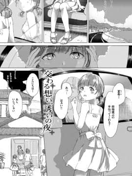 (成年コミック) [syou] 百合の蕾が咲く頃に [DL版]_005