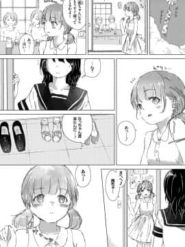 (成年コミック) [syou] 百合の蕾が咲く頃に [DL版]_006